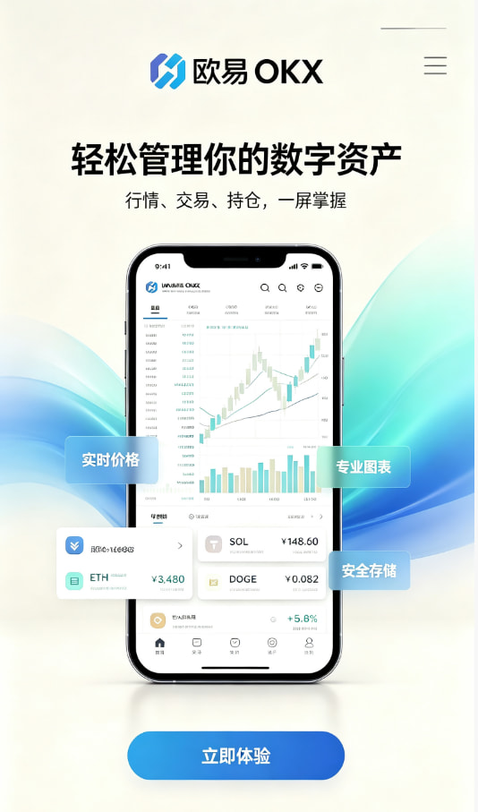 欧交易所app官网苹果新手教程配图一